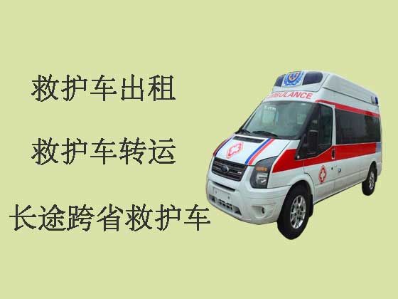 内江长途救护车出租